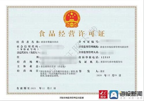 新泰市發(fā)出泰安市首張電子食品經(jīng)營許可證，助推教育咨詢服務(wù)規(guī)范化發(fā)展