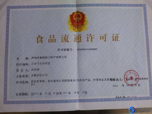 豐臺(tái)菜戶營居民區(qū)附近食品經(jīng)營許可證專業(yè)辦理服務(wù)