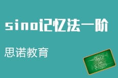 青島思諾教育咨詢 專業(yè)教育咨詢服務(wù)，助力學(xué)子成長